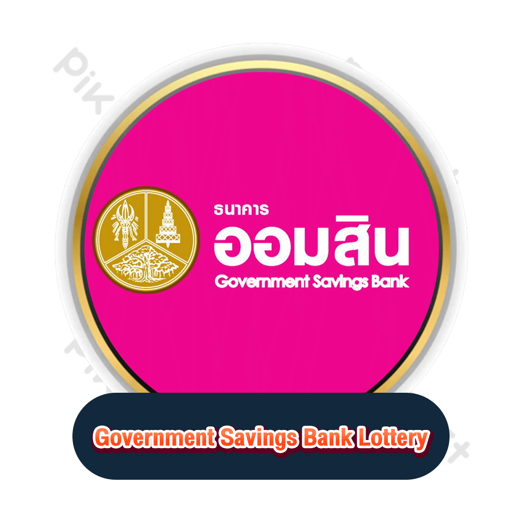 Government Savings Bank Lottery